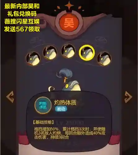 群雄灯神阵容怎么搭配(雷鸣三国阵容搭配)插图1