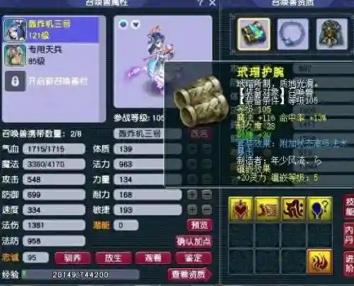 须弥完美阵容搭配图片大全(须弥所有食谱大全)插图