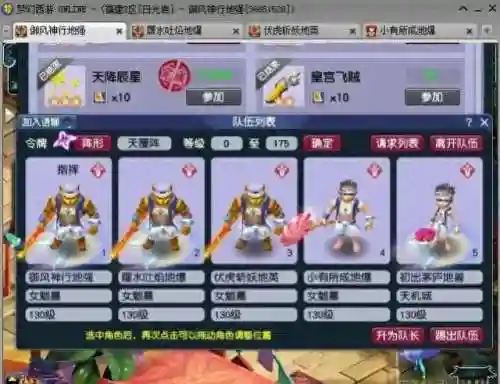 梦幻天降阵容最佳搭配图片(梦幻西游最强伙伴阵容)插图