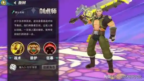 盖伊传说阵容搭配大全(盖伊传说T0角色)插图3