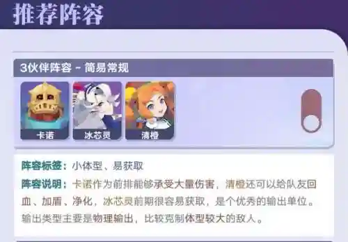 召合2搭配阵容推荐(召合2最强阵容)插图2