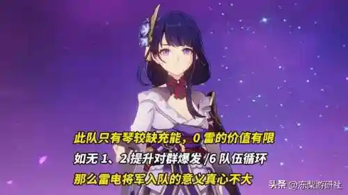 夜兰和琴阵容搭配(琴平民玩家阵容)插图3