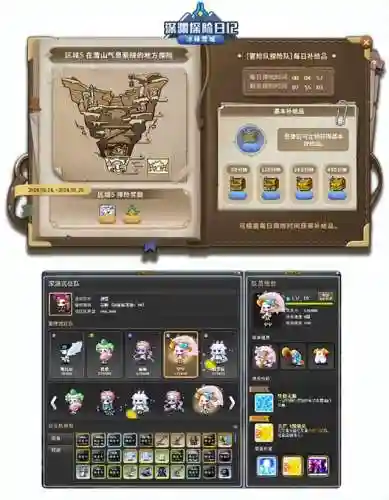 冒险岛远征阵容搭配(冒险岛深渊远征队怎么玩)插图1