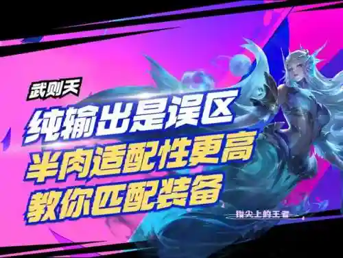 王者法强阵容装备搭配(王者模拟战最新阵容推荐)插图