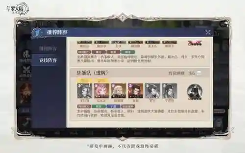 蜘蛛阵容怎么搭配好打(极土蜘蛛2023阵容)插图8