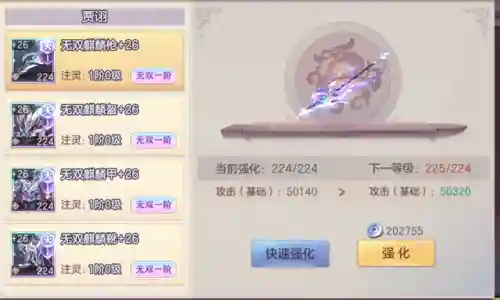 三幻不死阵容搭配攻略(2024三幻平民推荐阵容)插图2