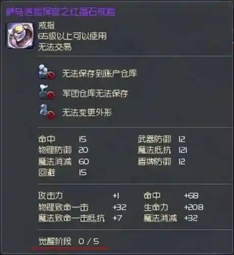 圣灵之境狩猎阵容搭配(灵动骑士阵容推荐)插图24