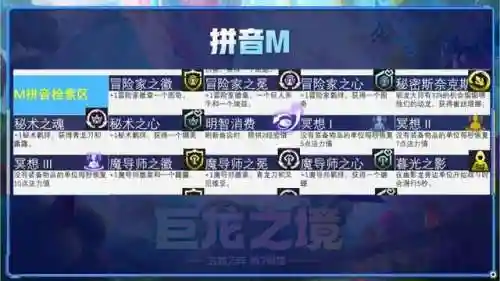 星间赠礼阵容搭配图片(天降星辰最佳阵容)插图20