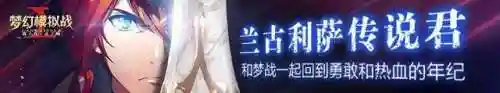 dnf飞影最强阵容搭配图(dnf谋略战最强阵容)插图