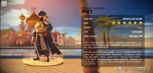 武田信玄阵容搭配推荐(凯亚主c阵容搭配)插图8