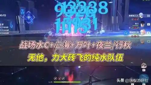 原神心海顶级阵容搭配(原神十大平民最强阵容)插图7