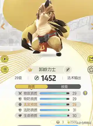 捉妖记萌新阵容搭配(一起来捉妖前期培养什么妖怪)插图15