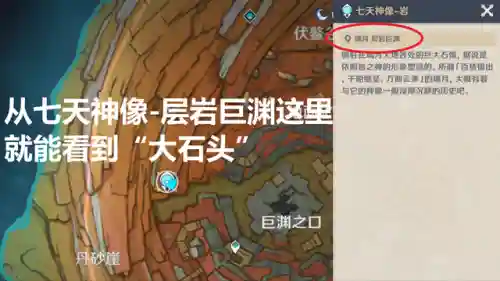 岩中幽谷推荐阵容搭配(浮石之旅最强阵容搭配)插图