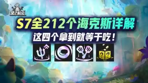 星间赠礼阵容搭配图片(天降星辰最佳阵容)插图1