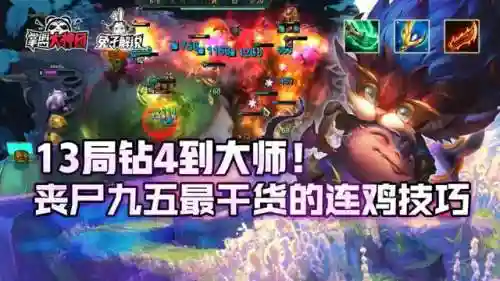 四黎明四丧尸阵容搭配(丧尸派对最强阵容)插图1