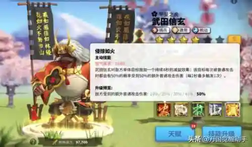 武田信玄阵容搭配推荐(凯亚主c阵容搭配)插图4