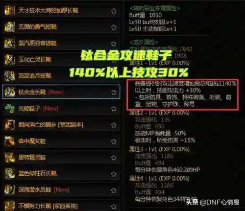 战神实验室搭配阵容(战神4前期最强装备搭配)插图3