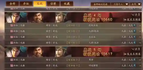蜀国战乱阵容搭配图表最新(lol自走棋阵容图表)插图3
