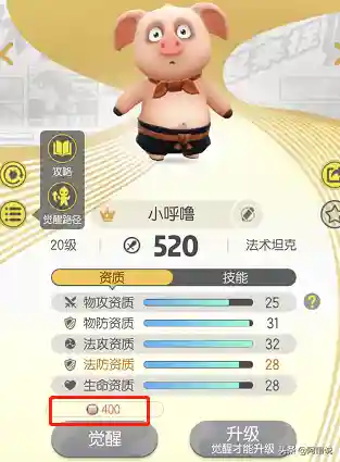 捉妖记萌新阵容搭配(一起来捉妖前期培养什么妖怪)插图13