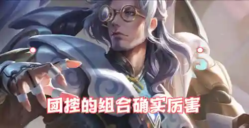 和澜最搭配的阵容(澜最强出装是什么)插图4