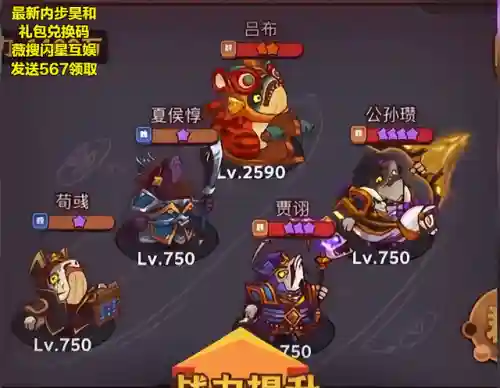 咸鱼之王最强战术阵容搭配(三国志战略版t0天花板阵容)插图1