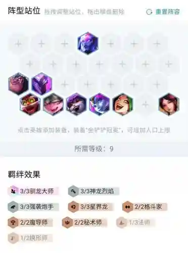 新版护卫炮手阵容搭配图(PK最强虎卫军阵容)插图2