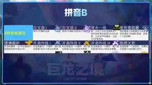 星间赠礼阵容搭配图片(天降星辰最佳阵容)插图10