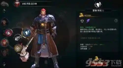 拉结尔骑士阵容搭配(拉结尔威信骑士最新版天赋)插图1