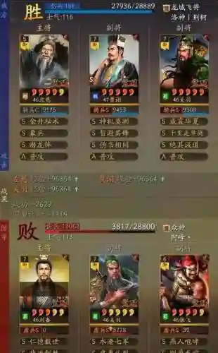 关羽阵容王者怎么搭配好(关羽搭配什么战法最好)插图4
