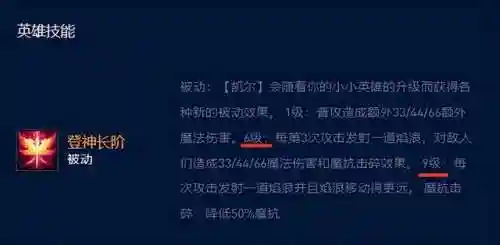 九级天使阵容搭配图(最新天使阵容怎么搭配)插图2