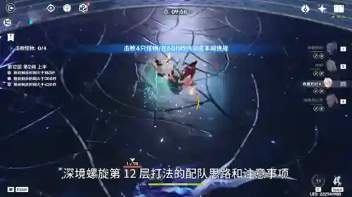深渊螺旋阵容搭配推荐图(深境螺旋队伍推荐)插图