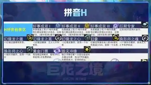星间赠礼阵容搭配图片(天降星辰最佳阵容)插图16