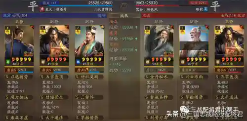 法正张角阵容战法搭配(法正张角满宠最强阵容)插图2