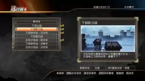 吕布秘武搭配什么阵容(吕布太史慈最强阵容)插图5