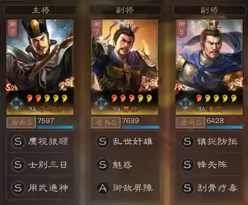 司马懿对抗阵容搭配(平民司马懿阵容)插图3