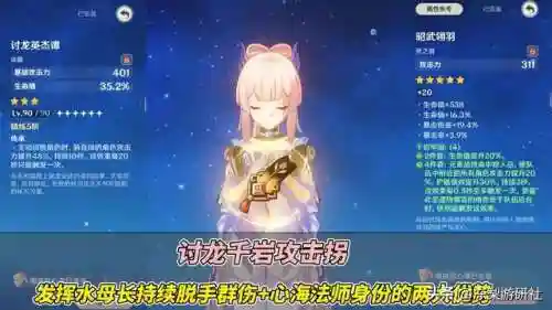 原神心海顶级阵容搭配(原神十大平民最强阵容)插图4