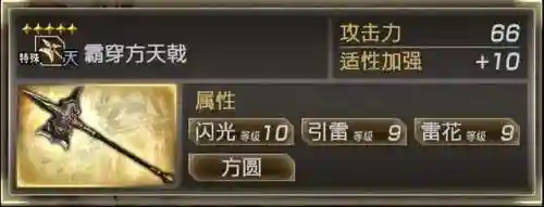 吕布秘武搭配什么阵容(吕布太史慈最强阵容)插图3