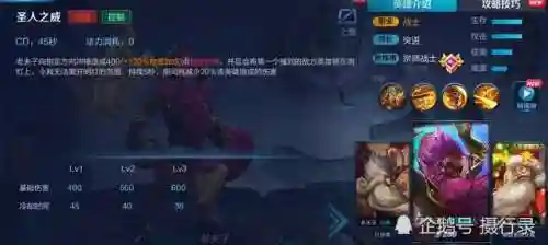 王者荣耀战队级阵容搭配(王者荣耀战队名推荐)插图6