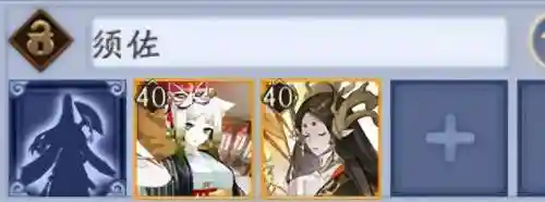 阴阳师无双阵容搭配(阴阳师当前版本最强阵容)插图2