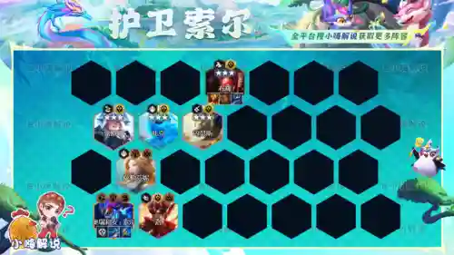 英雄联盟6护卫阵容搭配(英雄联盟5v5最强阵容)插图17