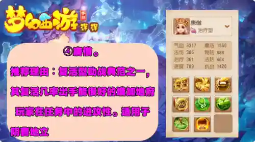 蜃境地府助战搭配阵容(蜃气楼4400分阵容2021)插图1 蜃境地府助战搭配阵容(蜃气楼4400分阵容2021)插图1