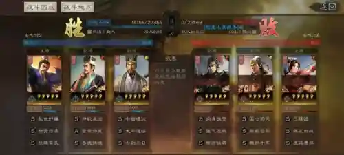 魏骑的最新阵容搭配(魏骑程昱最强阵容一览表)插图14