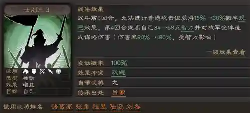 魏骑的最新阵容搭配(魏骑程昱最强阵容一览表)插图9