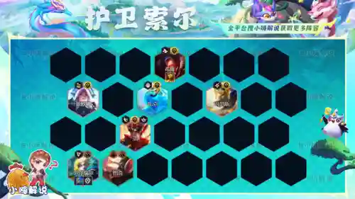 英雄联盟6护卫阵容搭配(英雄联盟5v5最强阵容)插图16