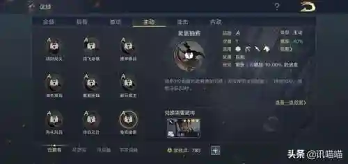 鸿图之下蜀枪阵容搭配(三国志蜀枪阵容)插图10
