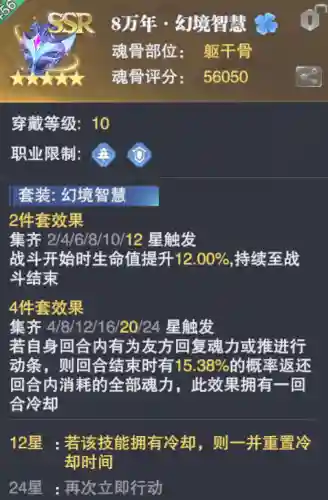 风啸天前期搭配阵容(风笑天和月关谁值得培养)插图8