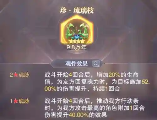 风啸天前期搭配阵容(风笑天和月关谁值得培养)插图9