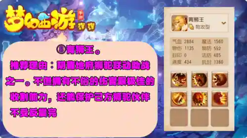 蜃境地府助战搭配阵容(蜃气楼4400分阵容2021)插图3 蜃境地府助战搭配阵容(蜃气楼4400分阵容2021)插图3