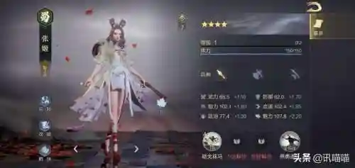 鸿图之下蜀枪阵容搭配(三国志蜀枪阵容)插图3