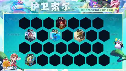 英雄联盟6护卫阵容搭配(英雄联盟5v5最强阵容)插图14